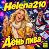 Helena210 - День пива🍻
