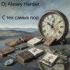 Dj Alexey Harder - С тех самых пор