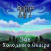 ЯнСаР - Подымалось Солнце Красно