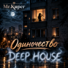 Mr.Kuper - Одиночество