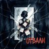 Portada Леся Колеват feat.Vasilii CECEGOV & Atom - Отвали Леся Колеват feat.Vasilii CECEGOV & Atom - Отвали