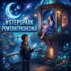 Cover PowerHitPashechka - StepSpark PowerHitPashechka - StepSpark