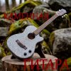 Обложка Швецов Арсений Анатоольевич - Мой путь - мой единственный ответ Швецов Арсений Анатоольевич - Мой путь - мой единственный ответ