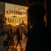 Cover Алексей Торопат - Невинный грех Алексей Торопат - Невинный грех