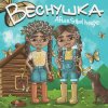 Cover After School House - Веснушка After School House - Веснушка