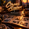 Mr.Kuper - Старый альбом
