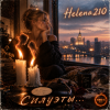 Мұқаба Helena210 - Силуэты....🫂 Helena210 - Силуэты....🫂