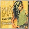 Cover Руслана - ШаЛаЛа Руслана - ШаЛаЛа