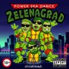 Обложка ZelENAgrad - Синие таланты ZelENAgrad - Синие таланты