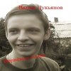 Вадим Лукьянов - Русская песня