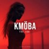 Обложка KMÖBA - Feeling You KMÖBA - Feeling You