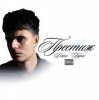 Horus, Argemonia, НЕВИДАЛЬ - Крапива Лебеда