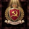 Обложка DJANTONOV - Число сменилось DJANTONOV - Число сменилось