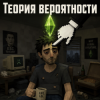 Мұқаба Алексей Торопат - Теория вероятности Алексей Торопат - Теория вероятности