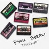 Руки Вверх!, Элджей - Мне с тобою хорошо