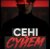Portada Noyan - Сени суйем