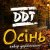 Обложка Нейросеть - Осінь