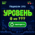 Portada Неужели это - уровень
