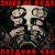 Обложка Поздний час - Знаки на воде