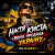 Cover DJ.kwaki - НАСТЯ КИСТА — «ВОНА ПРОДАЛА УКРАЇНУ.