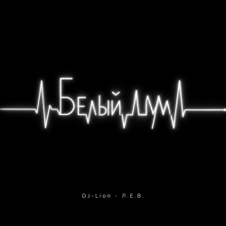 Когда забуду