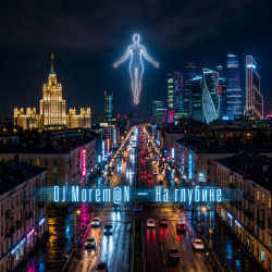 Cover DJ Morem@N - Ветер перемен
