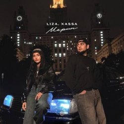 Обложка LIZA, Xassa - Мерин