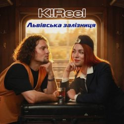 Cover K!Reel - Львівська Залізниця