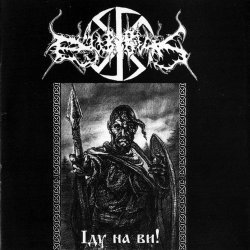 Обложка Dub Buk - Всебожие