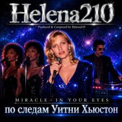 MIRACLE  IN YOUR EYES( чудо в твоих глазах)