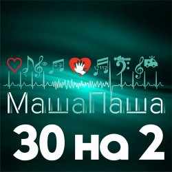Cover 30 на 2