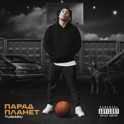 Обкладинка Кристал