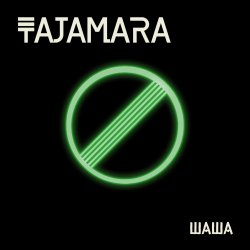Cover Шаша