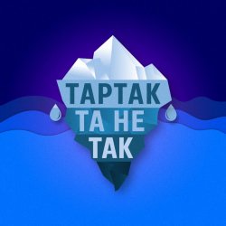 Мұқаба O.Torvald - Божевільні танці
