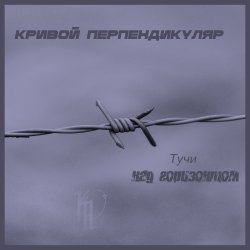 Обложка Тучи над горизонтом