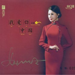 Обложка Hao Wei - Tomorrow Will Be Better