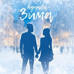 Обложка Agunda - Зима