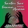 Saxber Sax, Беата, Диана - Дыхание