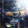 SNmusic - Разливы чувств
