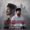 Koss, ПЛУТТО - Земляк (DNM Radio RMX)