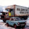 Обложка DJ-PHP - На дороге нет чужих DJ-PHP - На дороге нет чужих