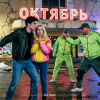 DJ Hors - Последний сеанс