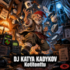 封面 DJ Katya Kadykov - Kotitonttu DJ Katya Kadykov - Kotitonttu