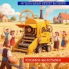 Cover МУЗЫКАЛЬНЫЙ ПРОЕКТ ВАГНЕЙРО - КОСИЛКА-МОЛОТИЛКА (Russian club remix 2026) МУЗЫКАЛЬНЫЙ ПРОЕКТ ВАГНЕЙРО - КОСИЛКА-МОЛОТИЛКА (Russian club remix 2026)