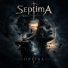 Pochette SeptimA - Прірва SeptimA - Прірва