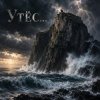 Обложка Апро - Утёс Апро - Утёс