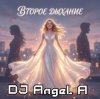 封面 DJ Angel A - ВтоРое ДыХание DJ Angel A - ВтоРое ДыХание