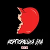 Portada Сергей&Nic - Корпорация зла Сергей&Nic - Корпорация зла