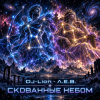 Обкладинка DJ-Lion- Л. Е. В. - Скованные Небом DJ-Lion- Л. Е. В. - Скованные Небом