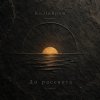 KoJIoBpam - До рассвета